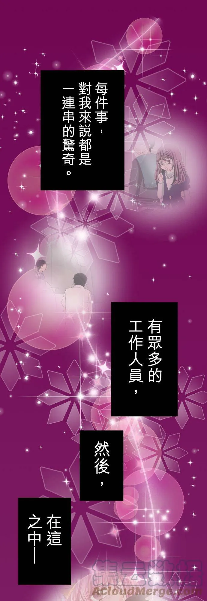 act.77 奈绪的选择 第21页