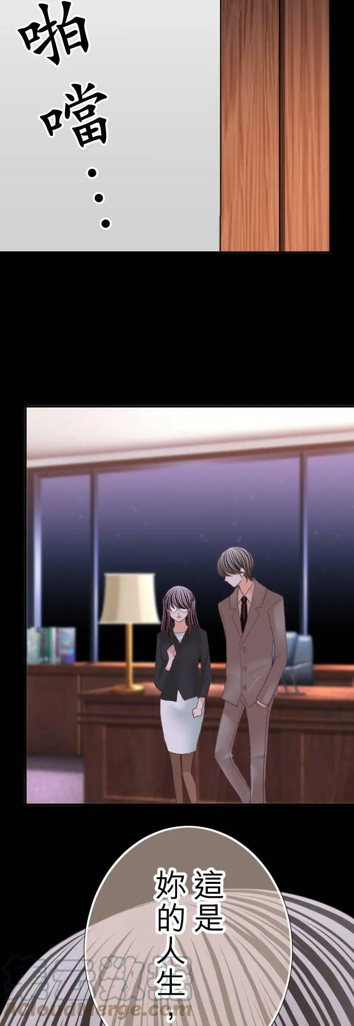 act.77 奈绪的选择 第29页