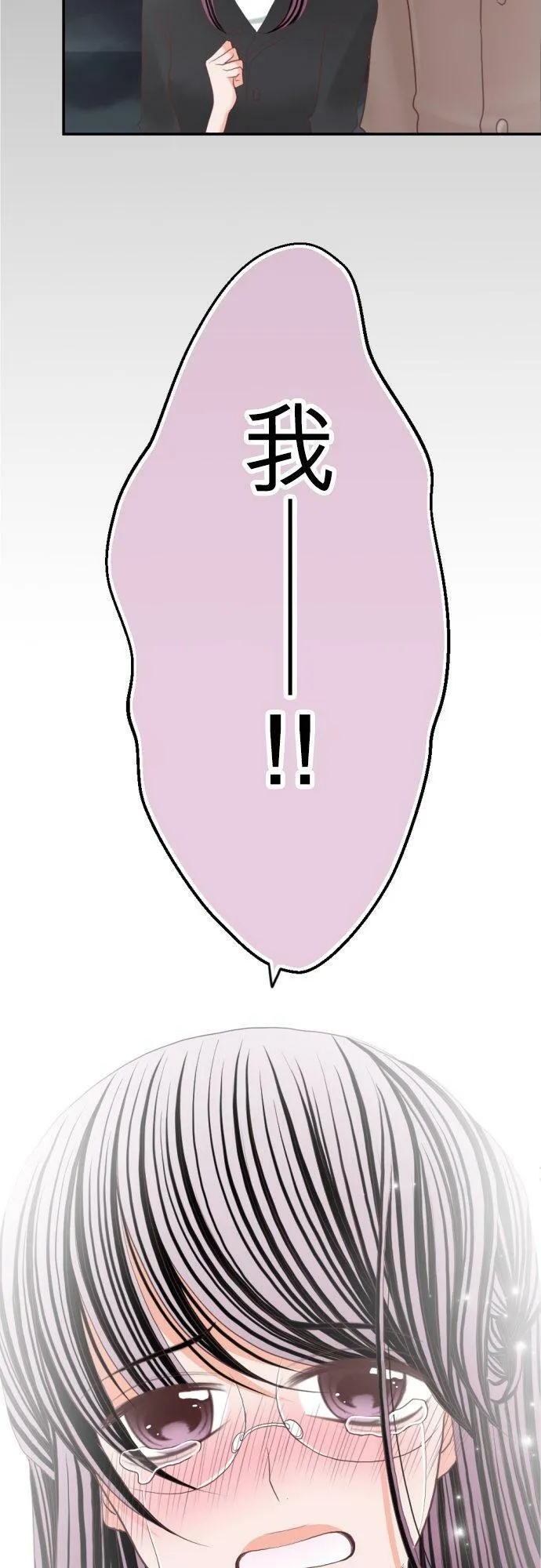 act.77 奈绪的选择 第32页