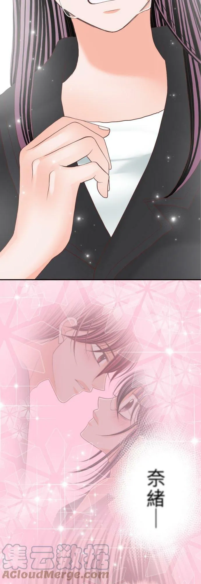 act.77 奈绪的选择 第33页