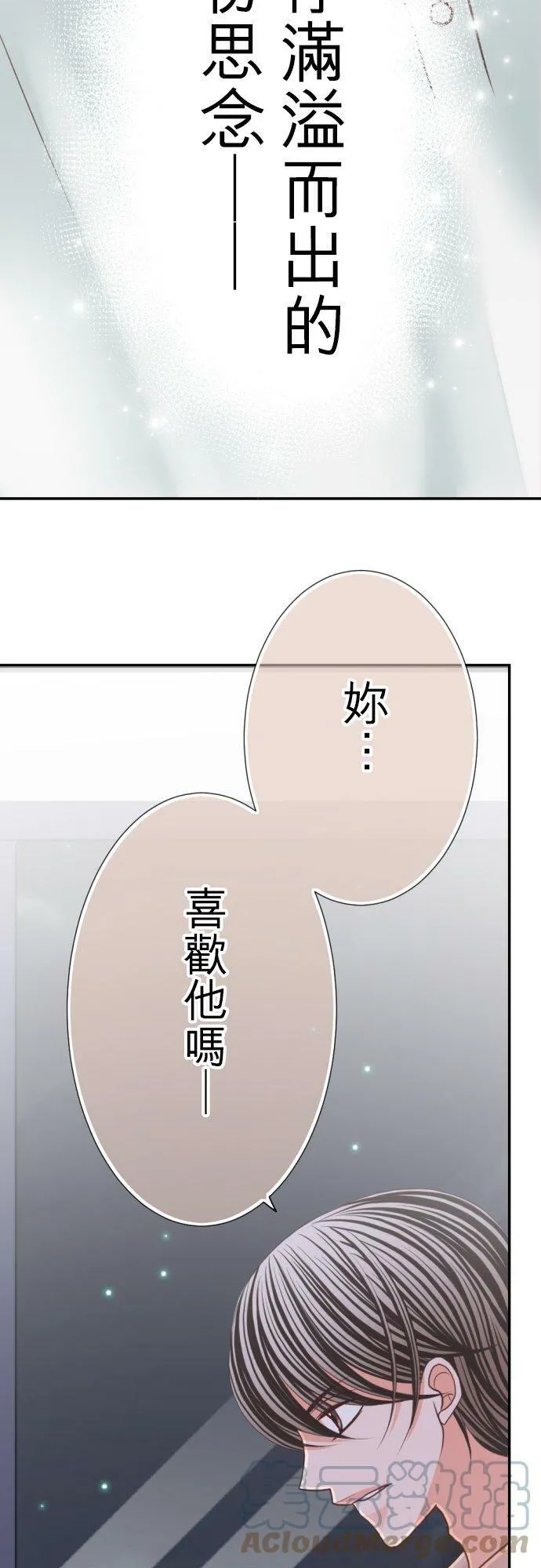 act.77 奈绪的选择 第39页