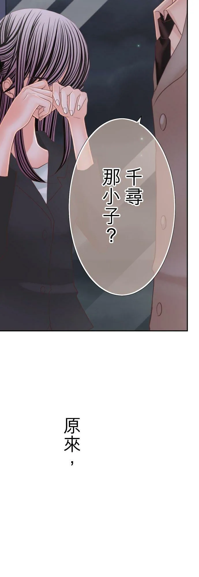 act.77 奈绪的选择 第40页