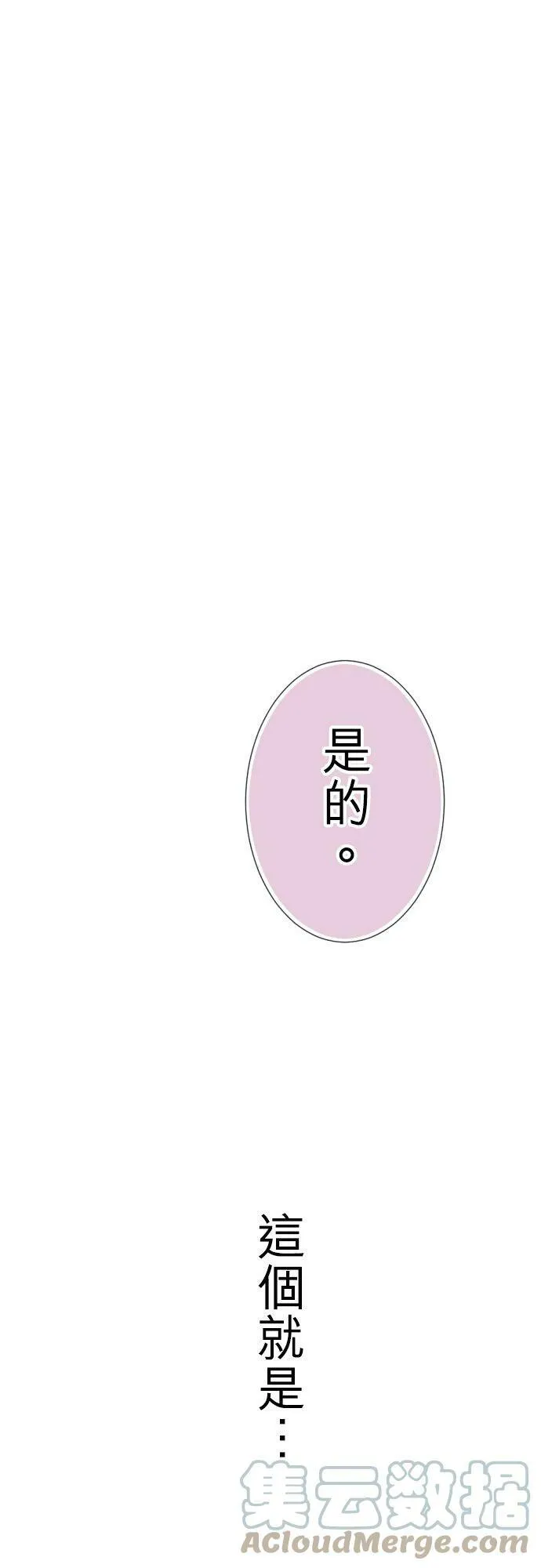 act.77 奈绪的选择 第41页