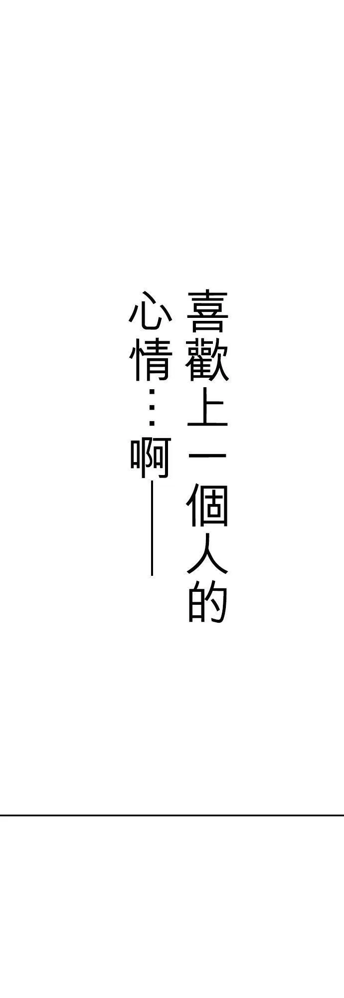 act.77 奈绪的选择 第42页