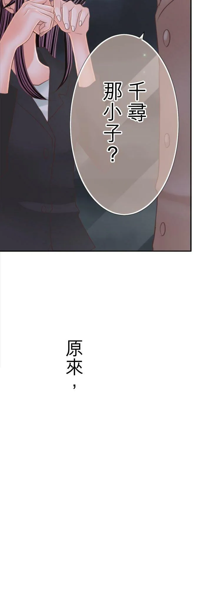 act.78 我的奴隶 第2页