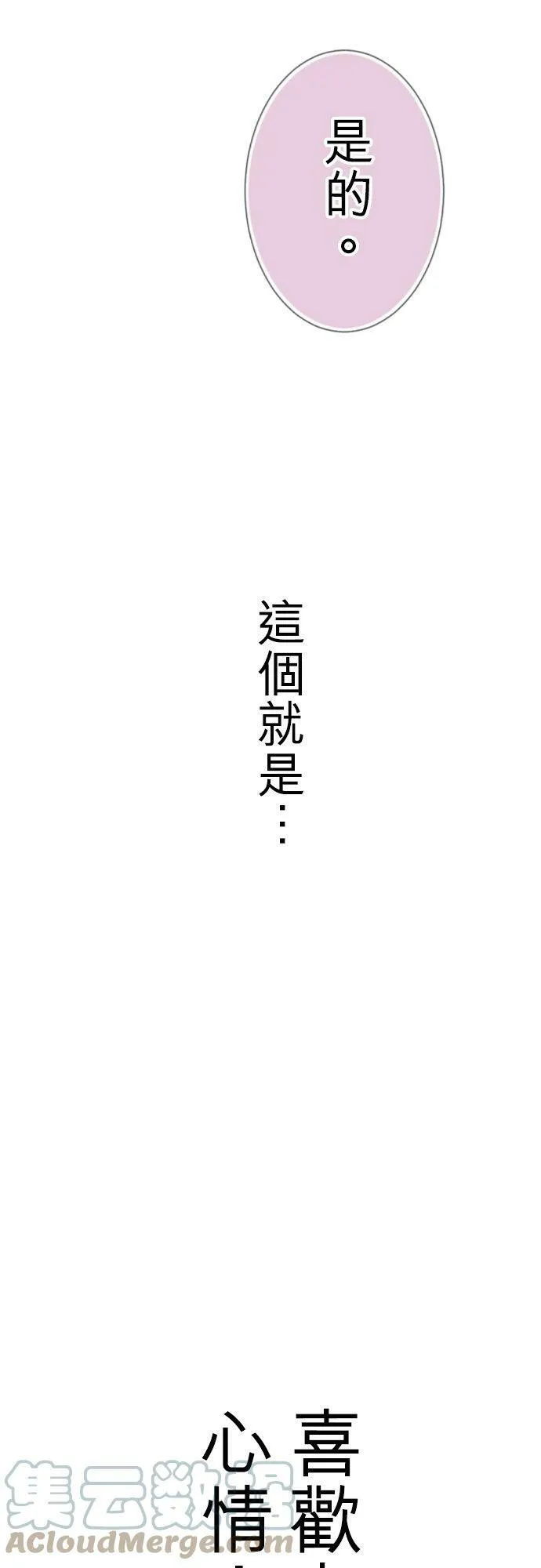 act.78 我的奴隶 第3页