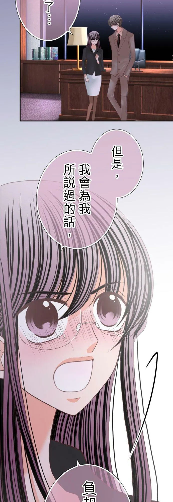 act.78 我的奴隶 第6页