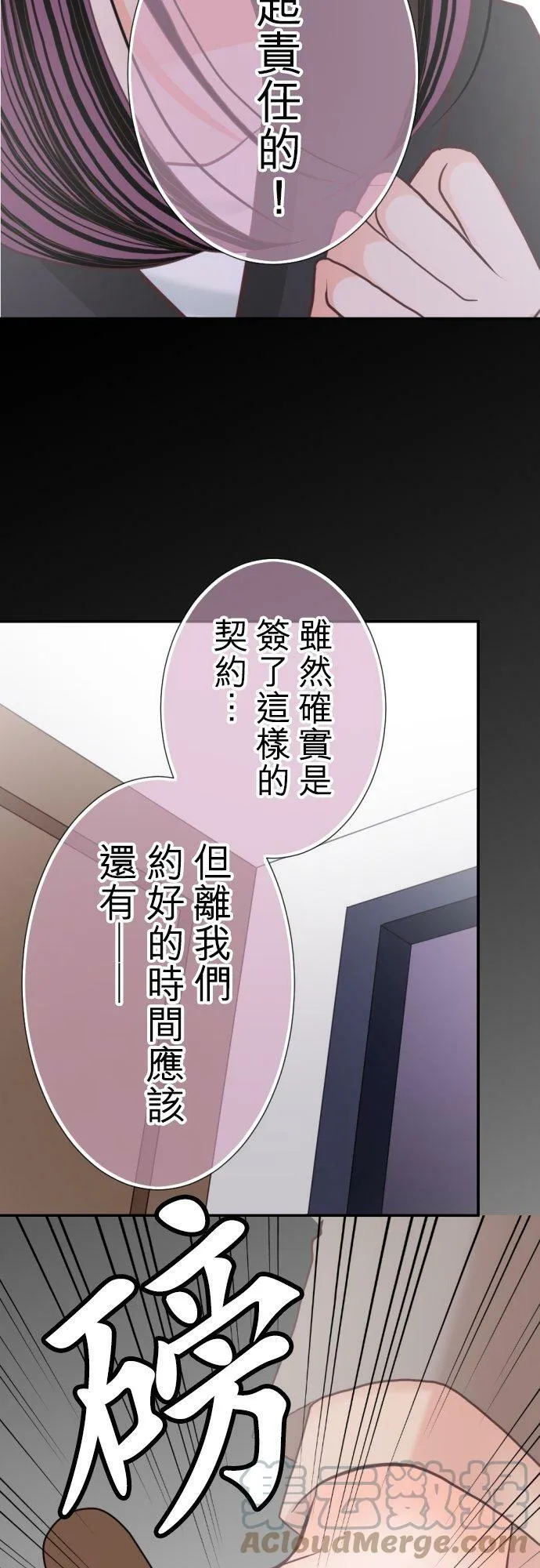 act.78 我的奴隶 第7页