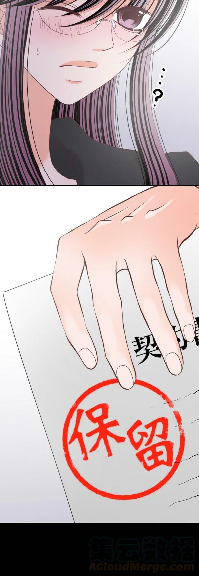 act.78 我的奴隶 第9页