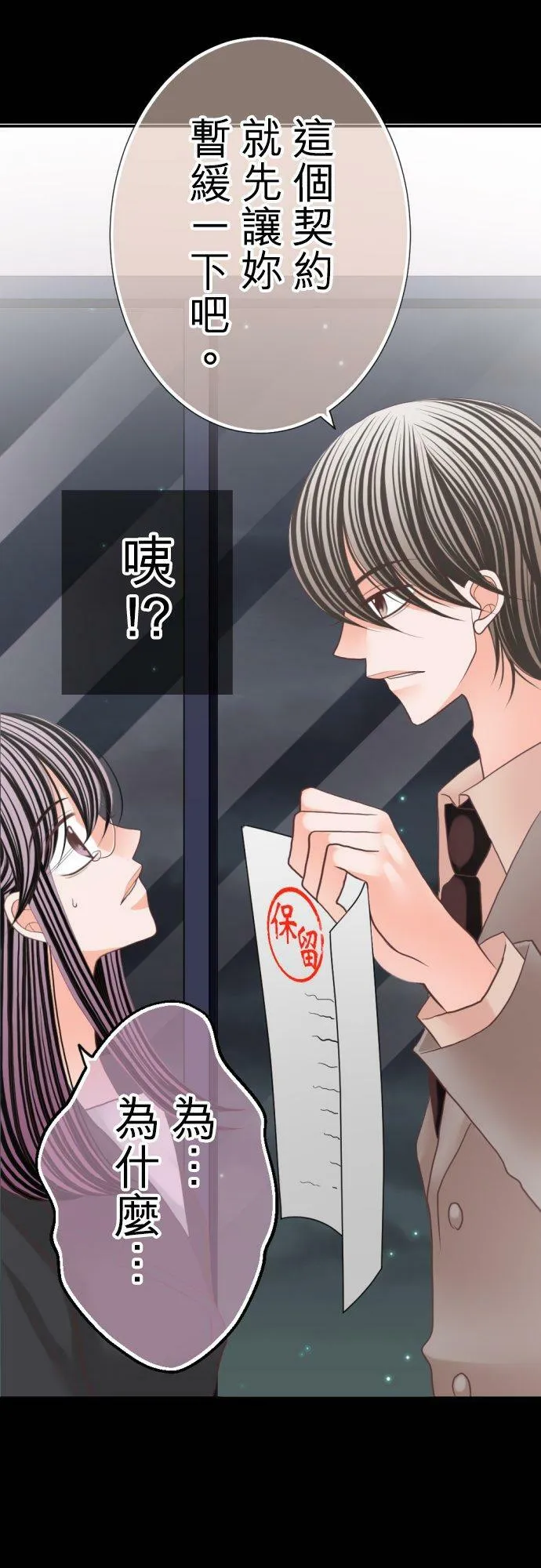 act.78 我的奴隶 第10页