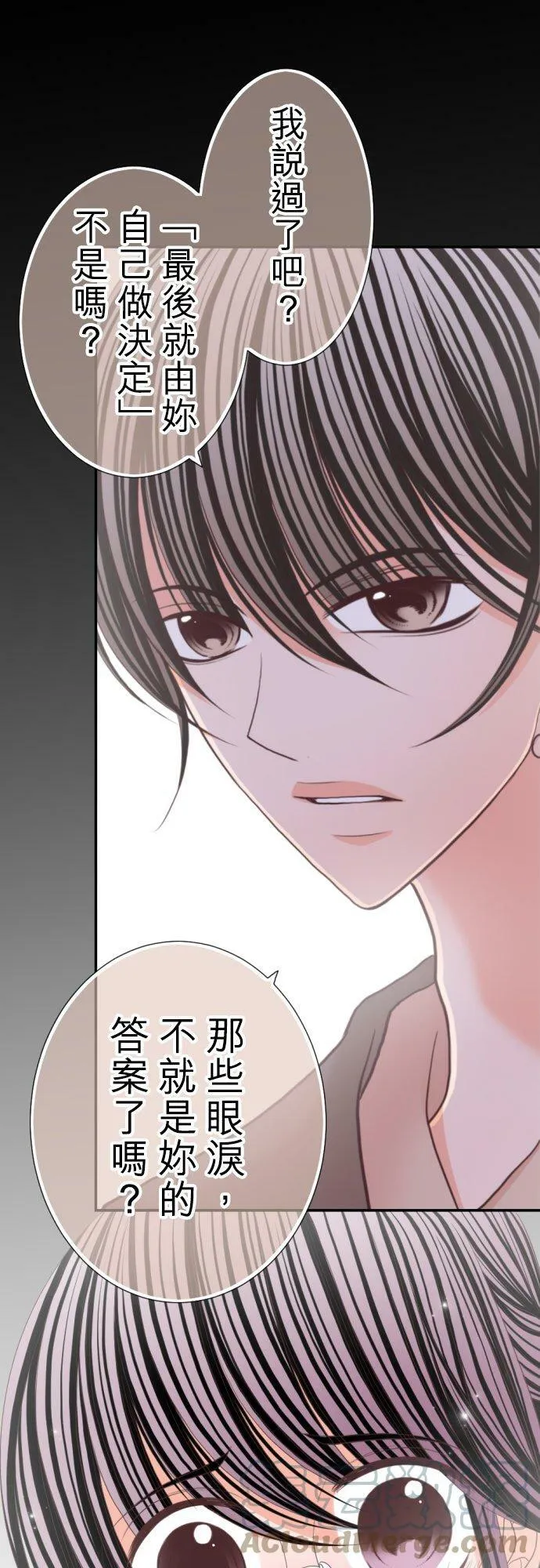 act.78 我的奴隶 第11页