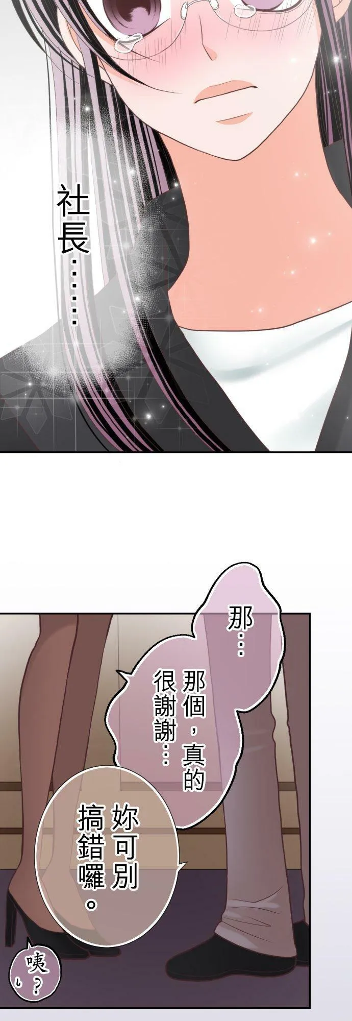 act.78 我的奴隶 第12页