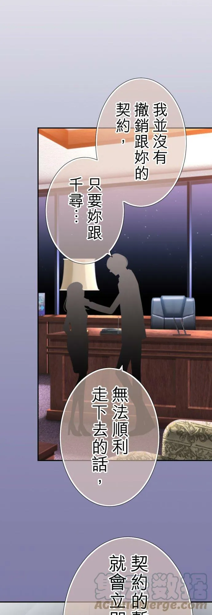 act.78 我的奴隶 第13页