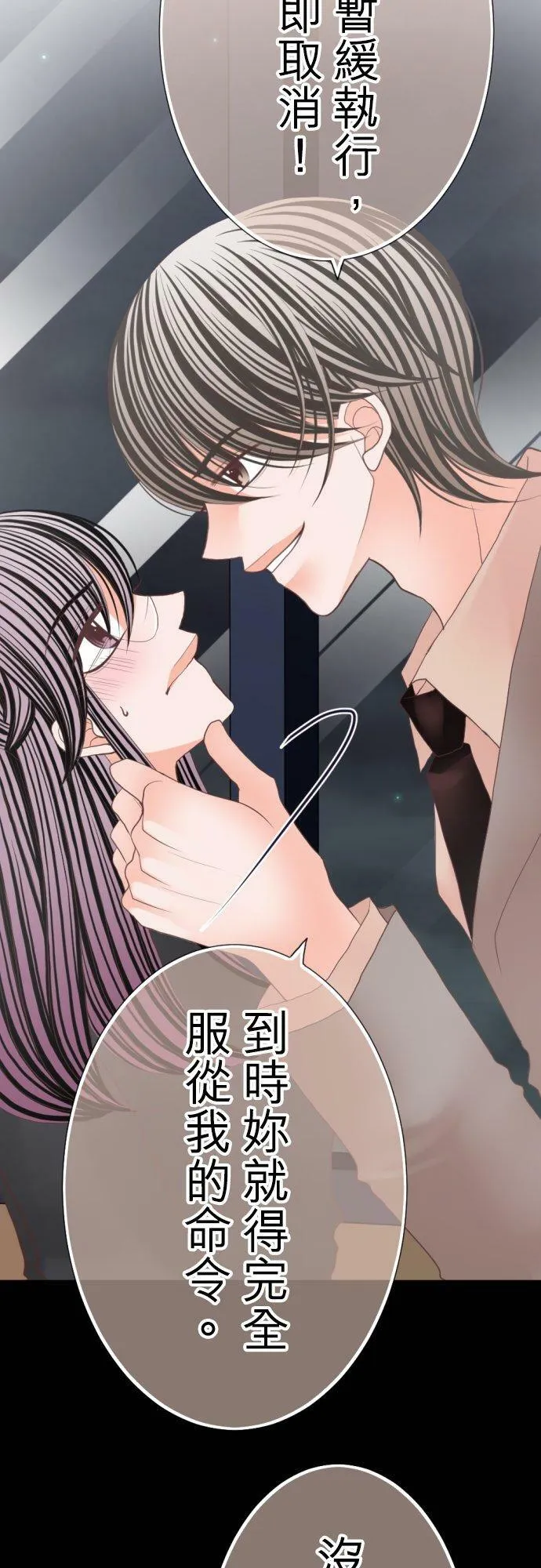 act.78 我的奴隶 第14页