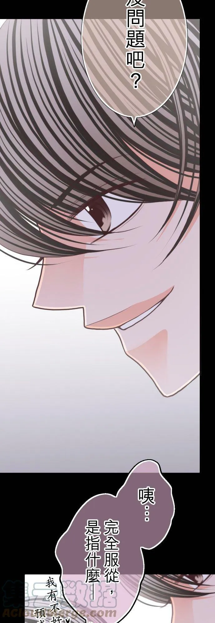act.78 我的奴隶 第15页