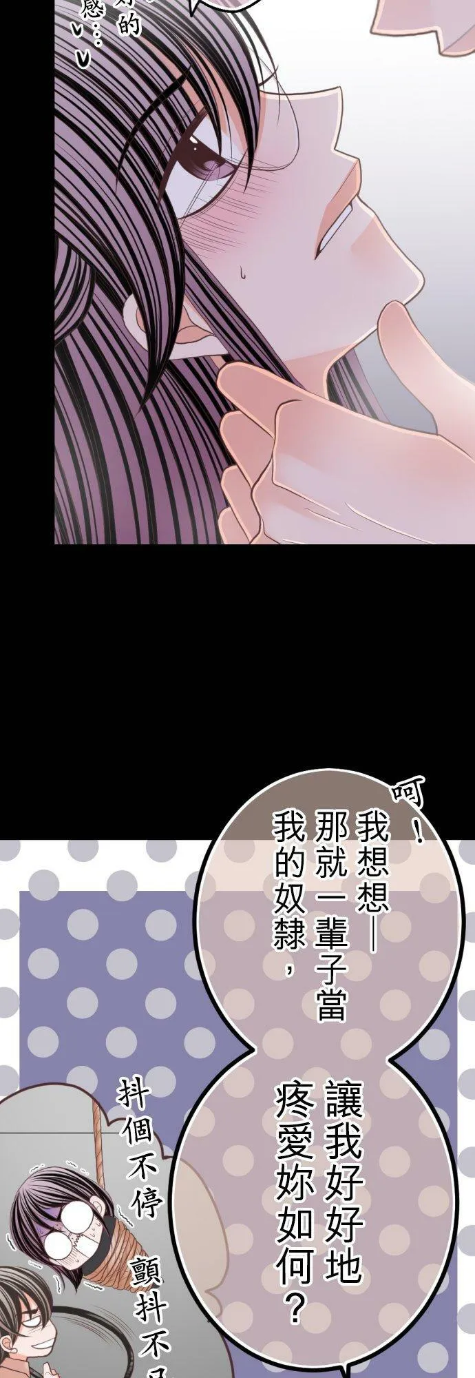 act.78 我的奴隶 第16页