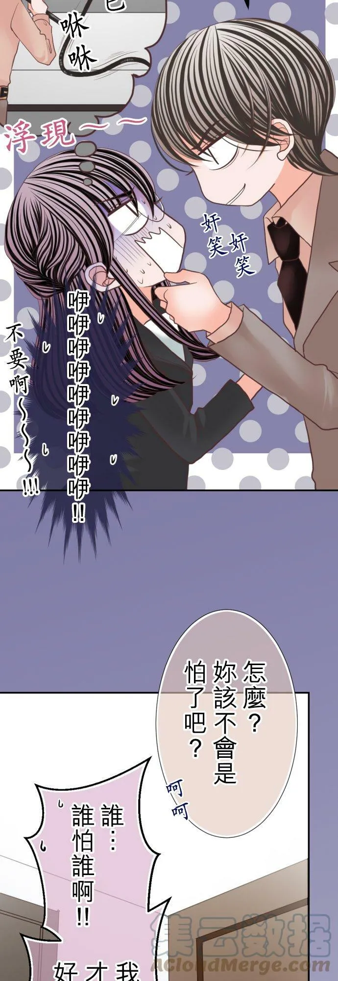 act.78 我的奴隶 第17页