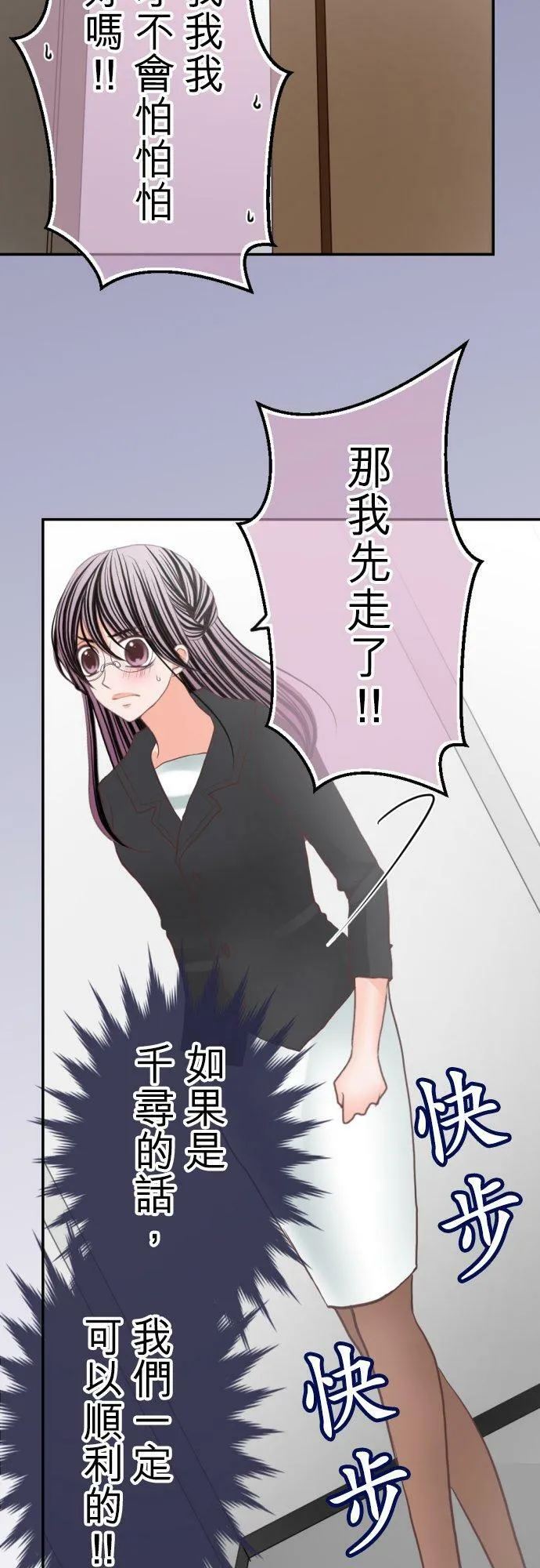 act.78 我的奴隶 第18页