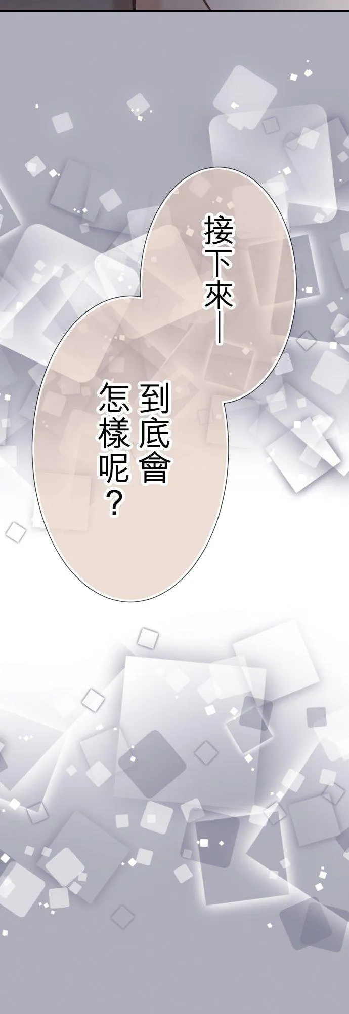 act.78 我的奴隶 第20页