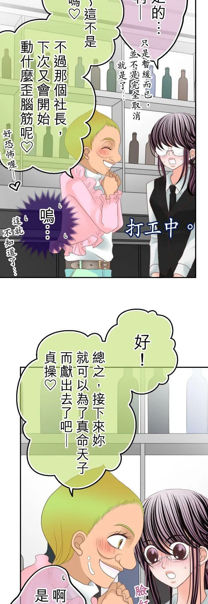 act.78 我的奴隶 第24页