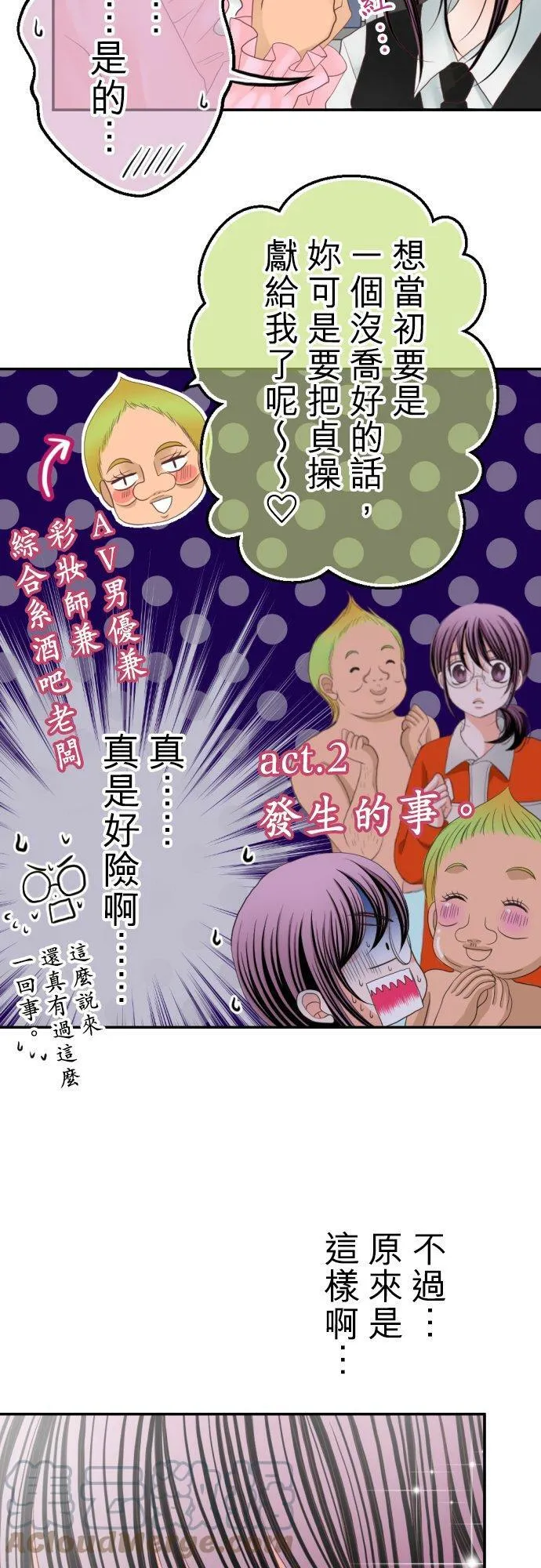 act.78 我的奴隶 第25页
