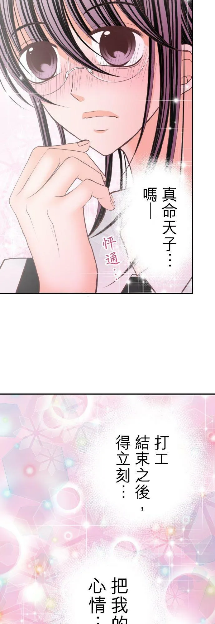 act.78 我的奴隶 第26页
