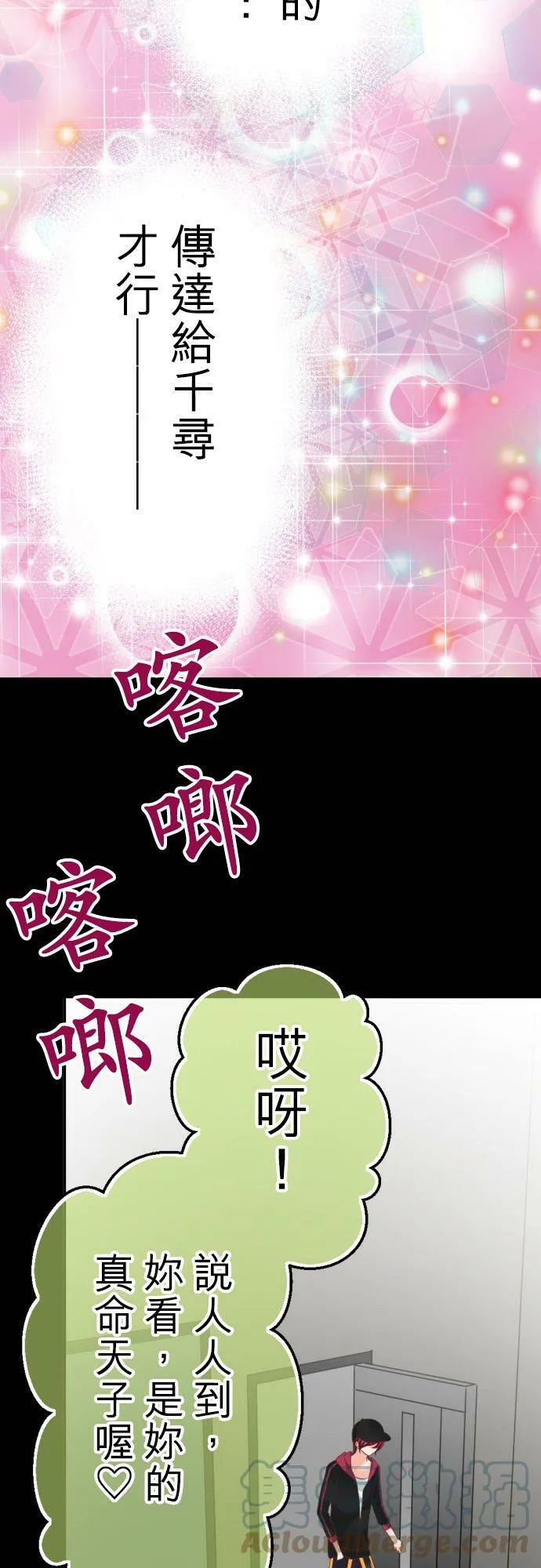 act.78 我的奴隶 第27页