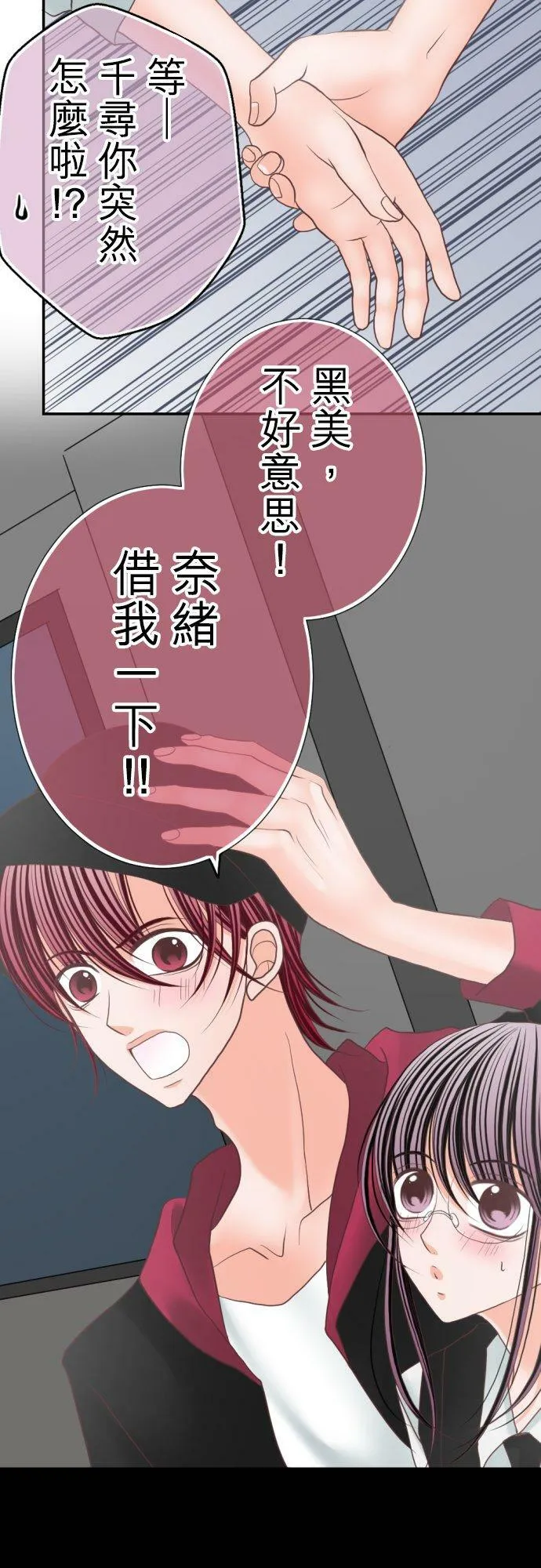 act.78 我的奴隶 第30页