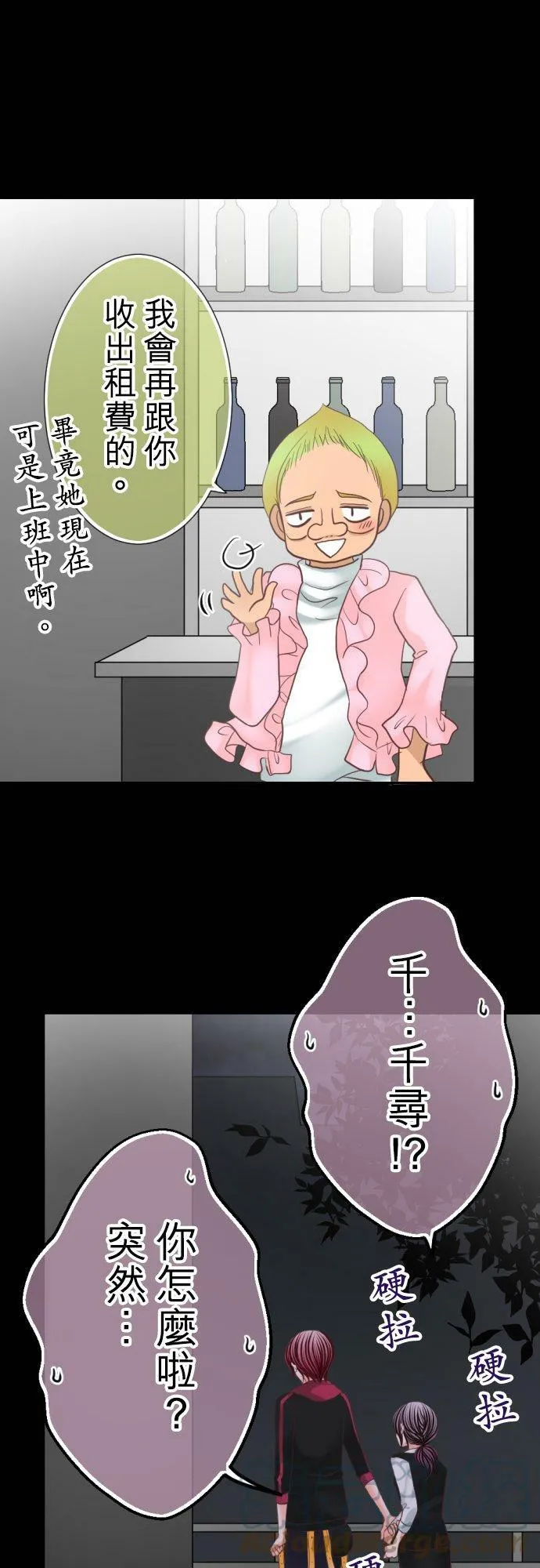 act.78 我的奴隶 第31页