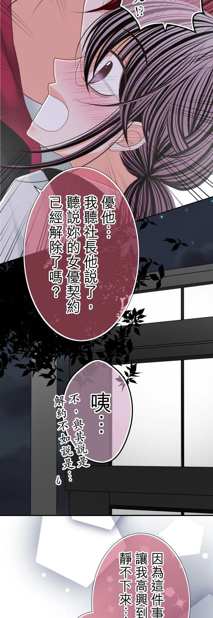 act.78 我的奴隶 第34页
