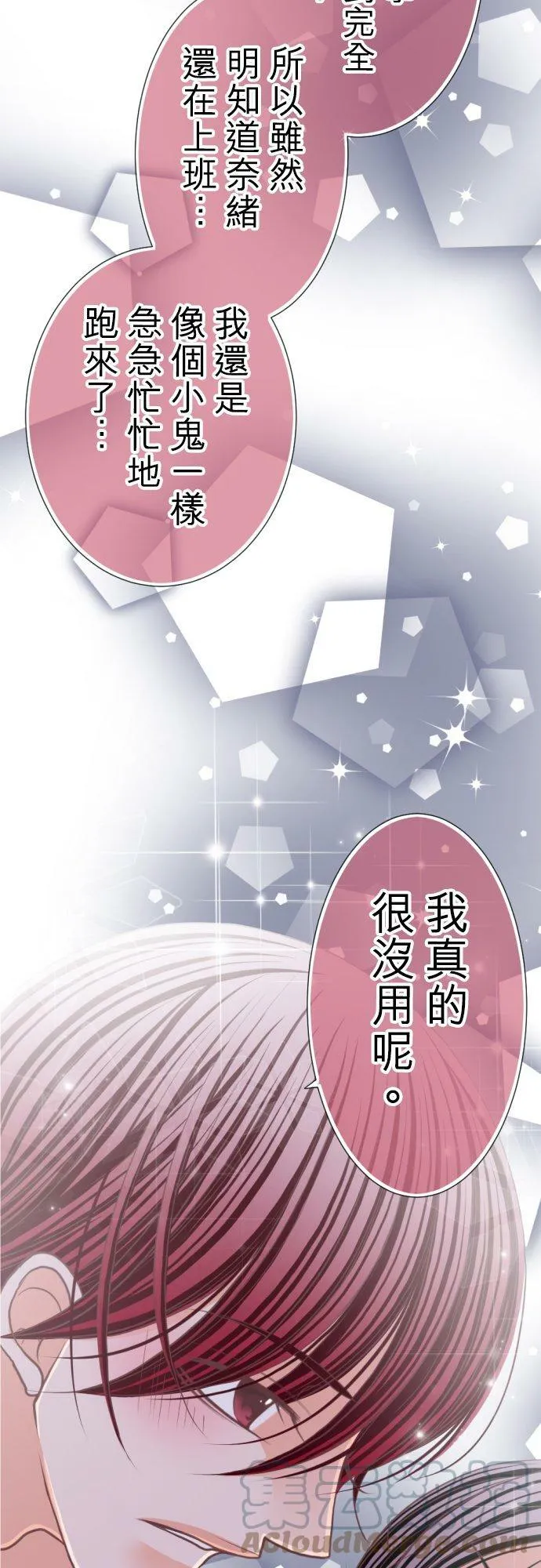 act.78 我的奴隶 第35页