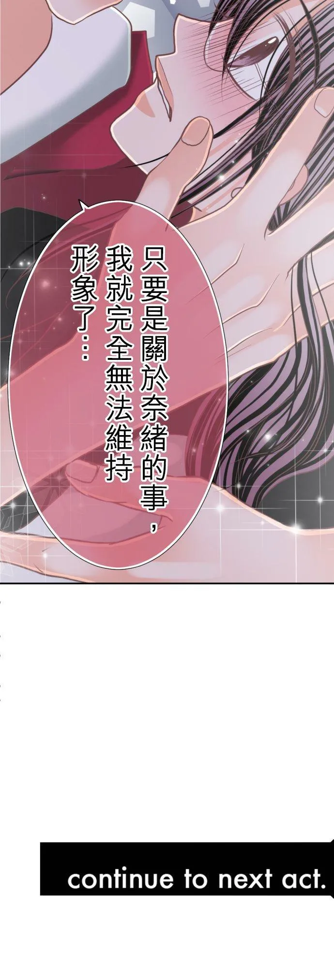 act.78 我的奴隶 第36页