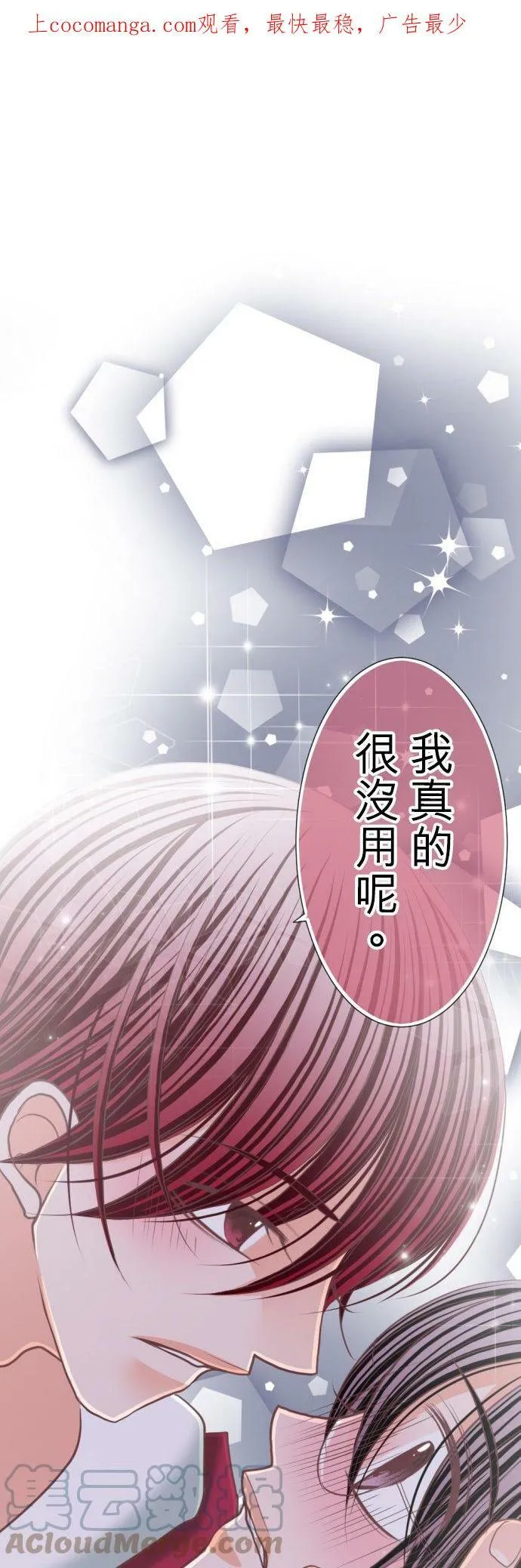 act.79 告白 第1页