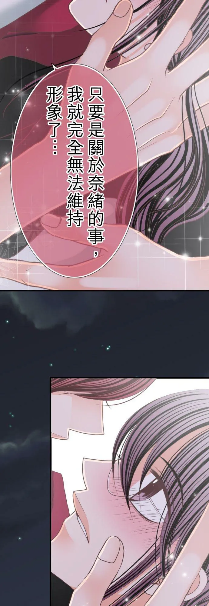 act.79 告白 第2页