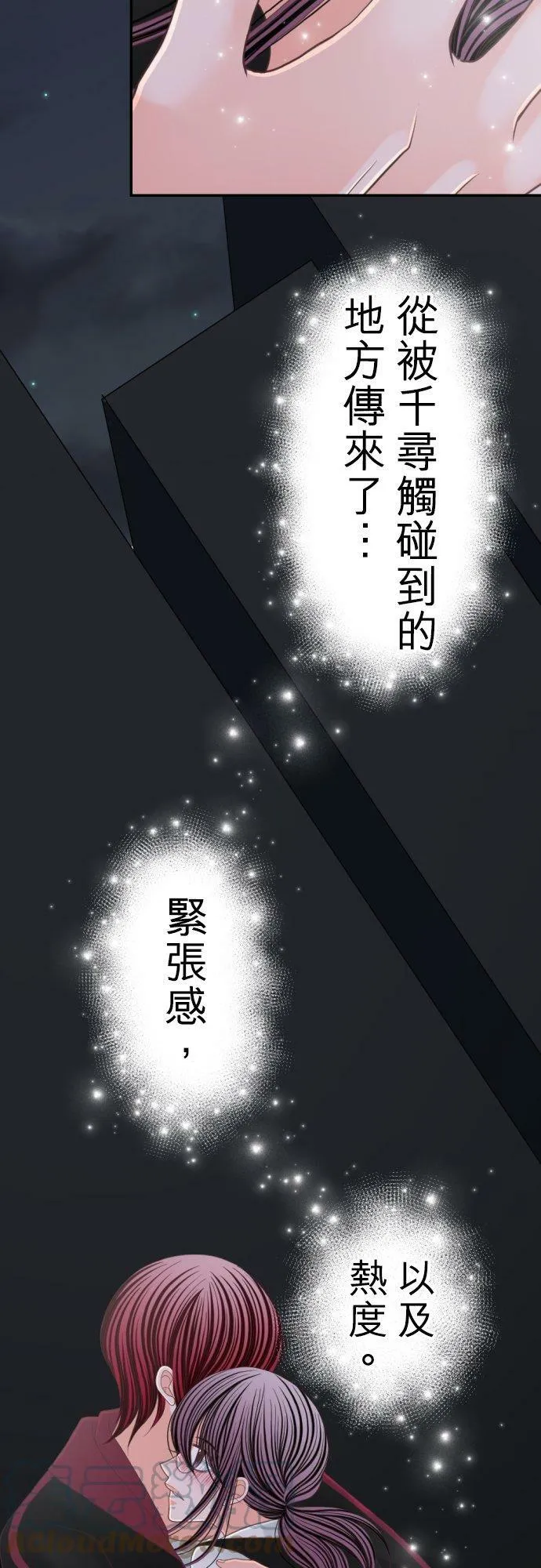 act.79 告白 第3页