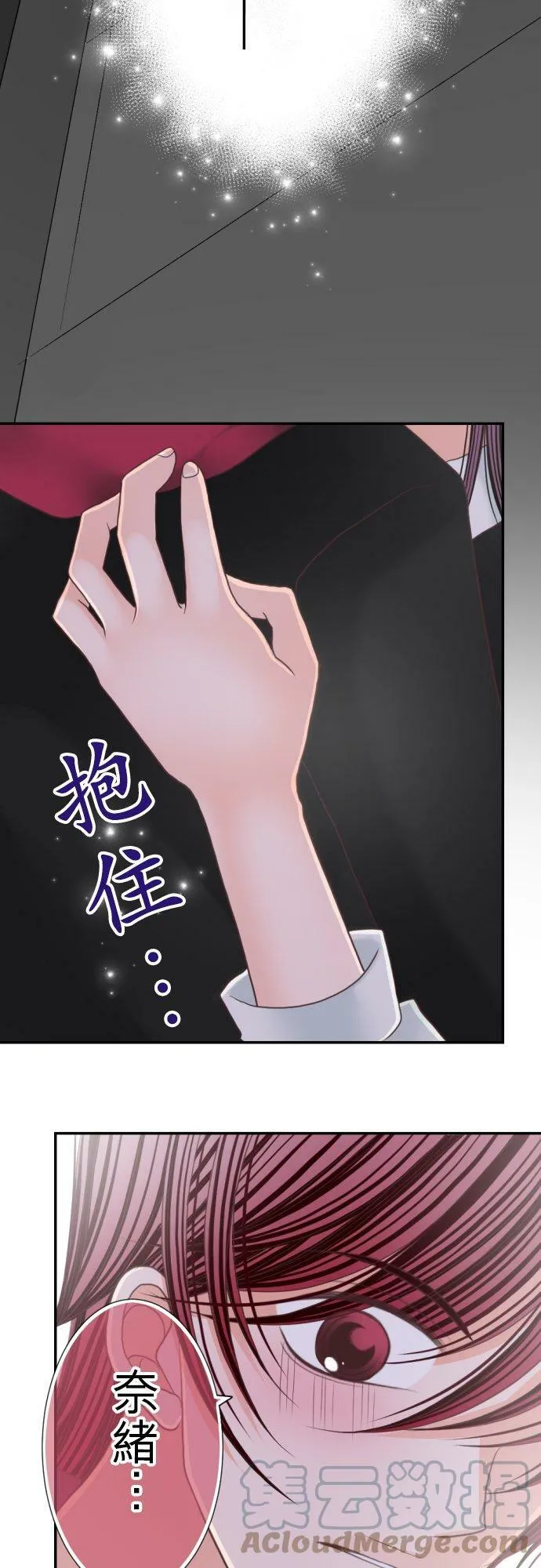 act.79 告白 第5页