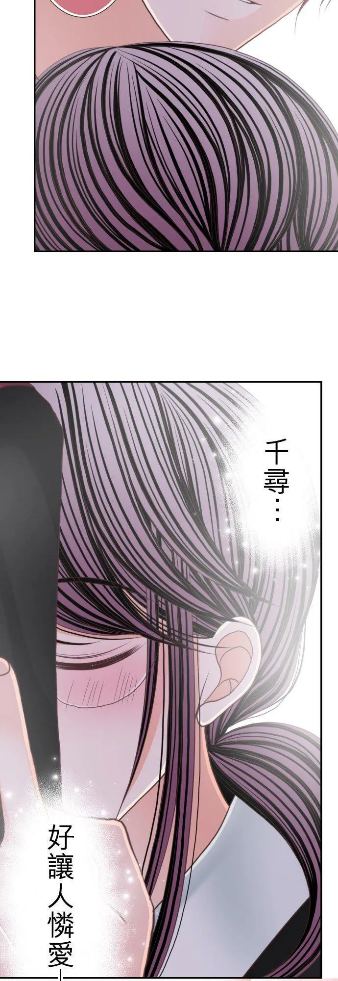 act.79 告白 第6页