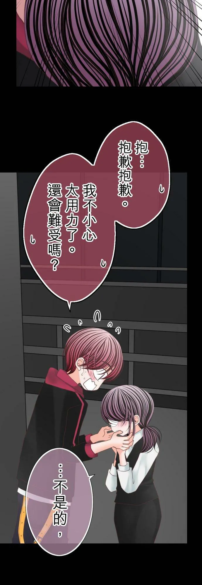 act.79 告白 第10页
