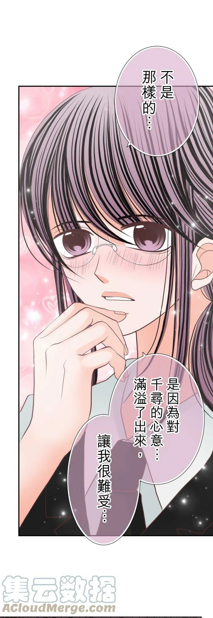 act.79 告白 第11页