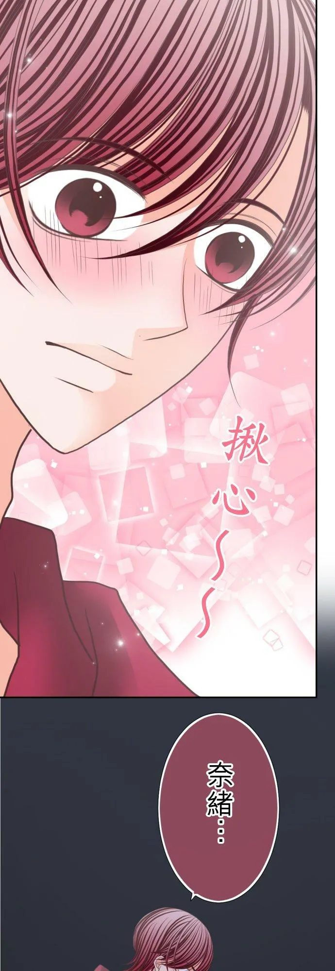act.79 告白 第12页
