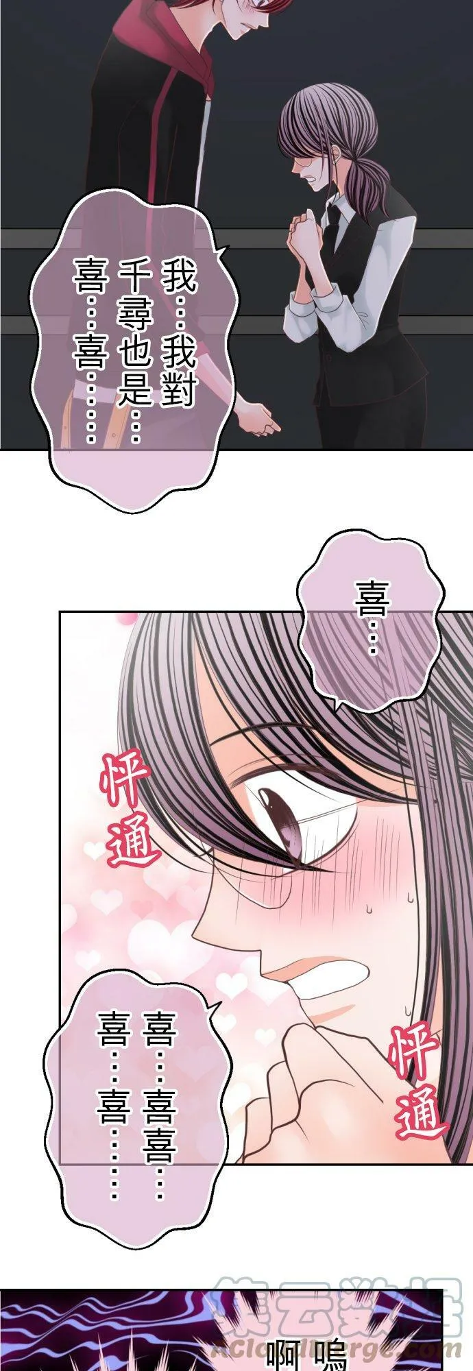 act.79 告白 第13页