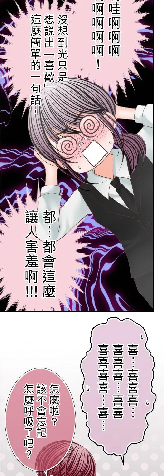 act.79 告白 第14页