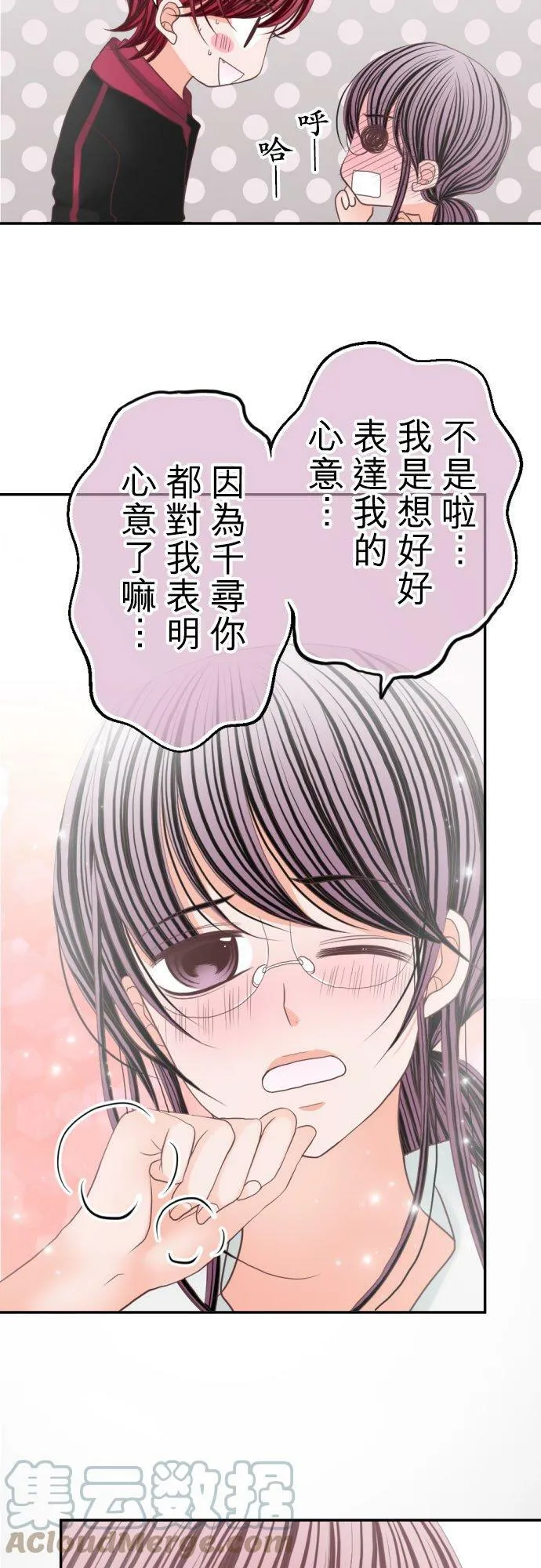 act.79 告白 第15页