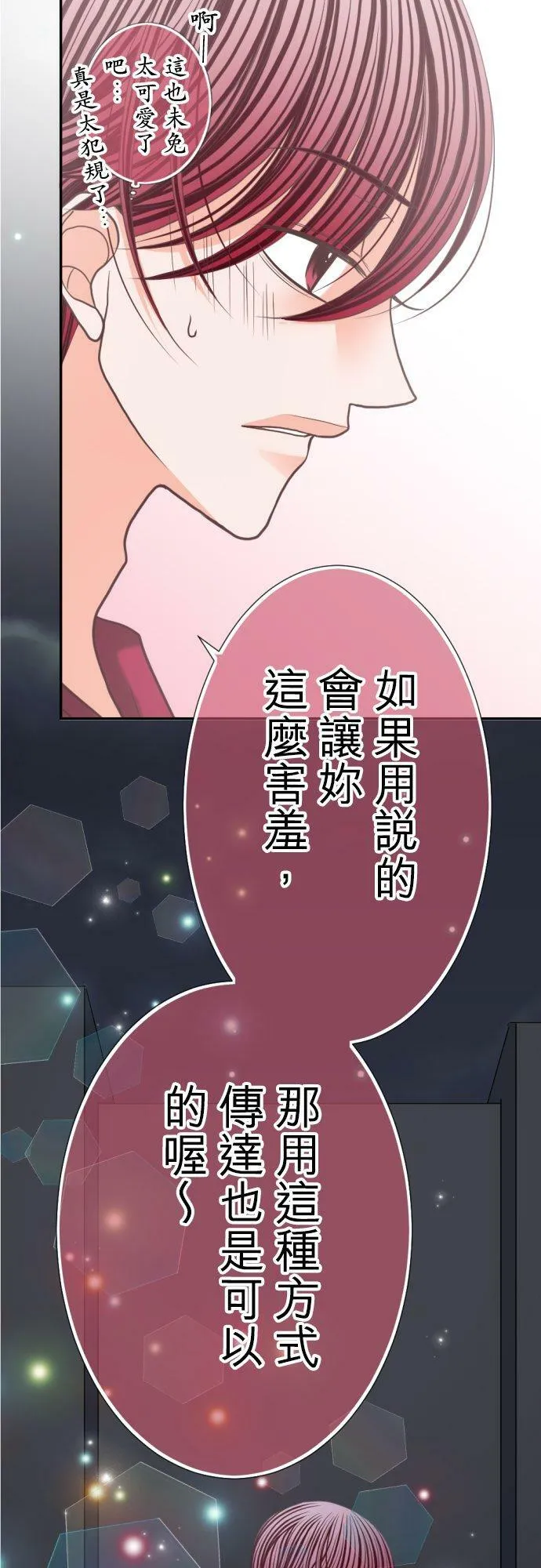 act.79 告白 第16页
