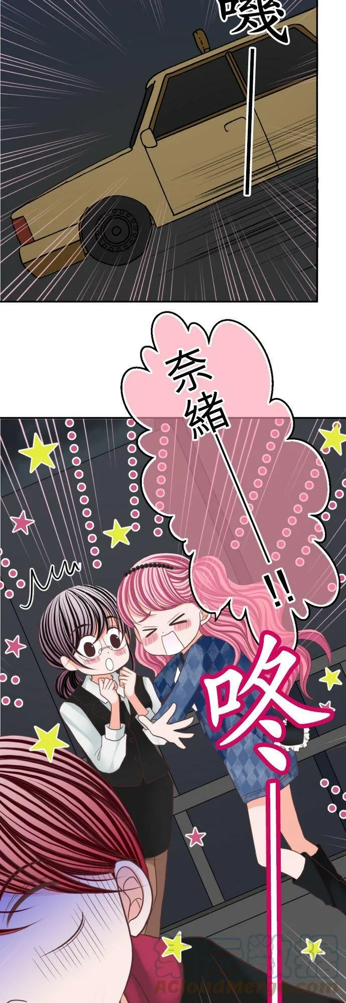 act.79 告白 第19页