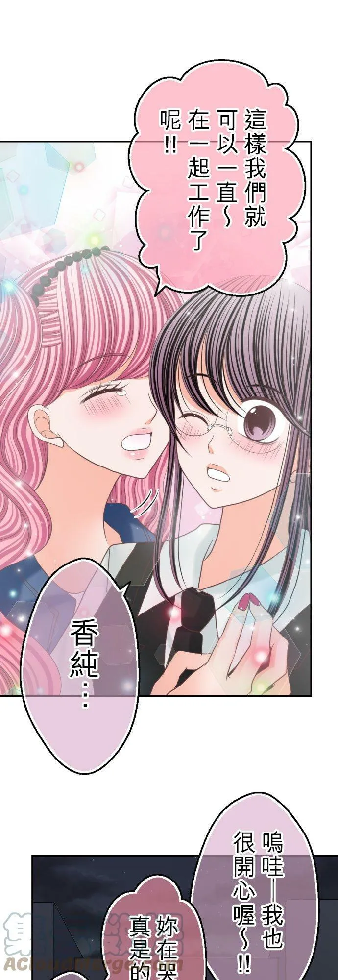 act.79 告白 第21页