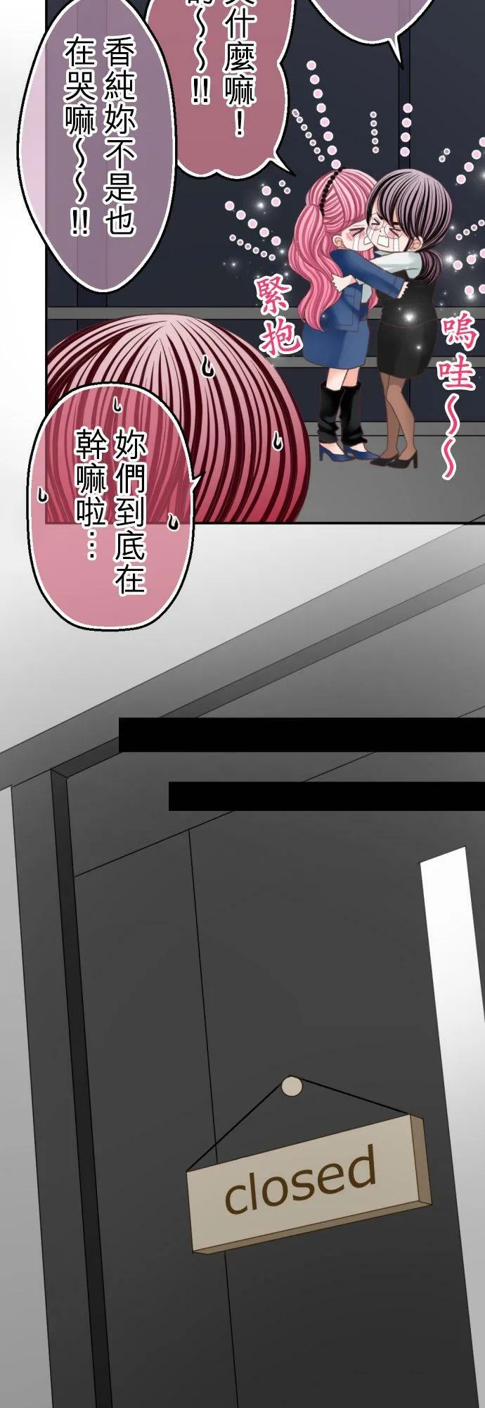 act.79 告白 第22页