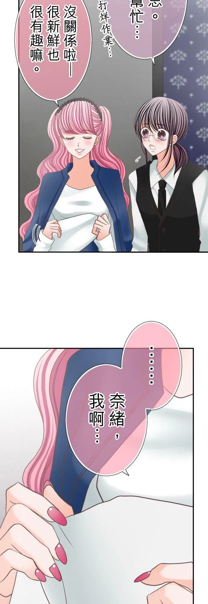 act.79 告白 第24页