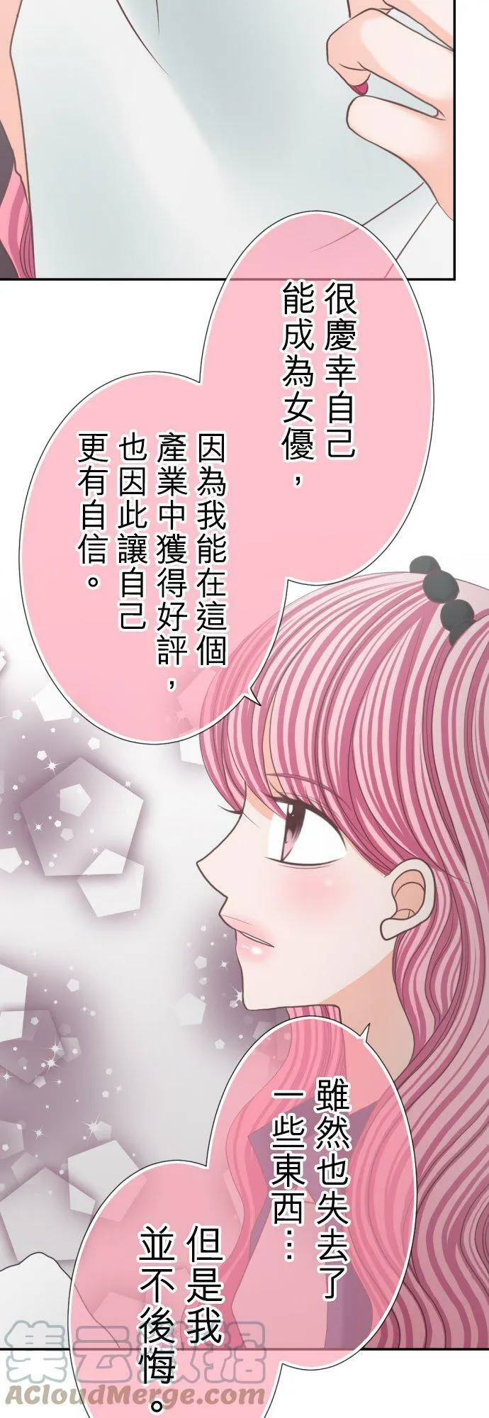 act.79 告白 第25页