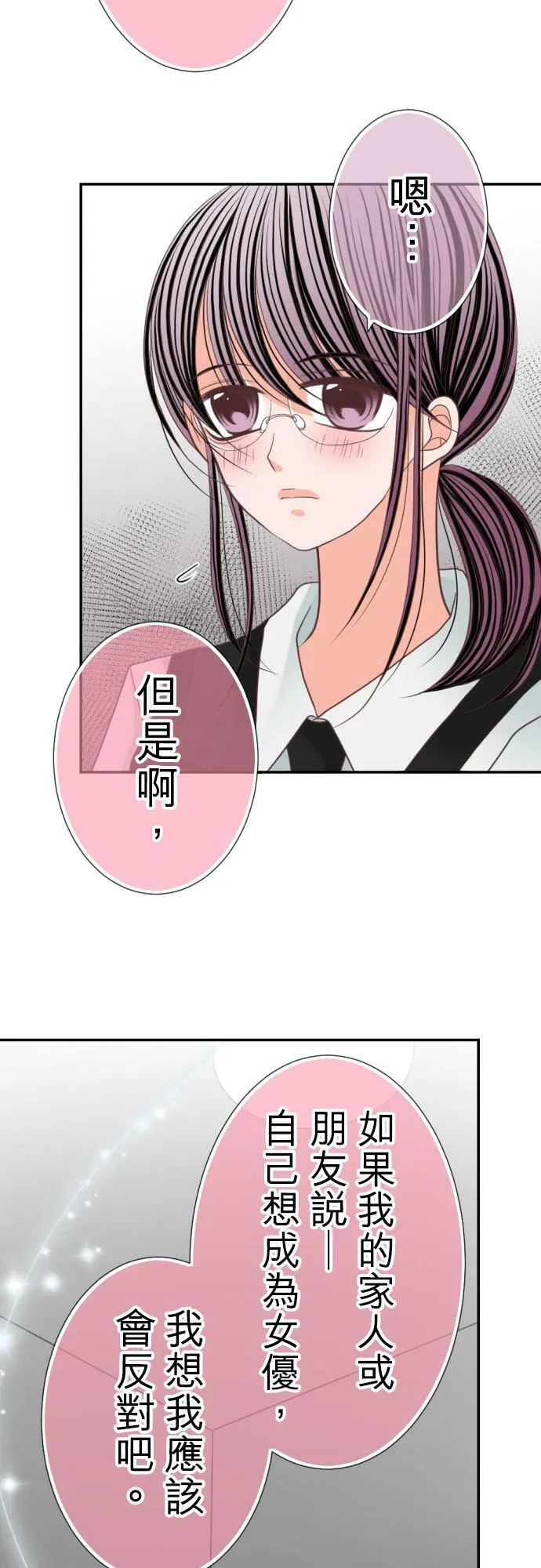 act.79 告白 第26页